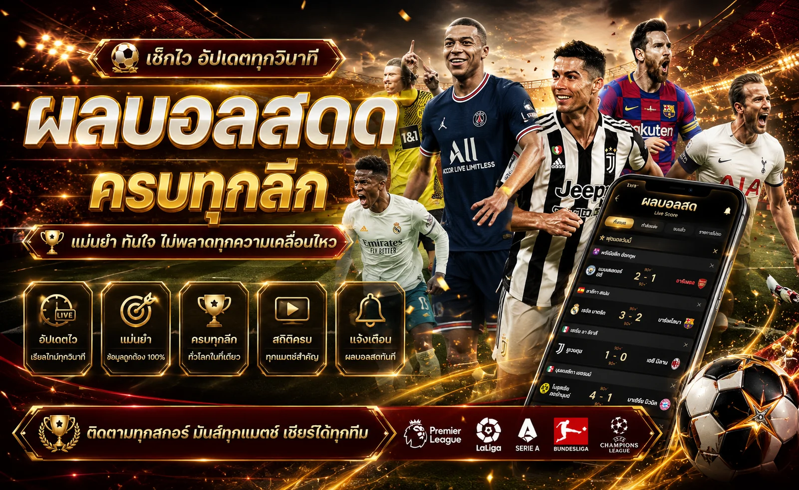 แทงบอลออนไลน์ REDKONG89 เดิมพันกีฬาครบทุกลีกดัง