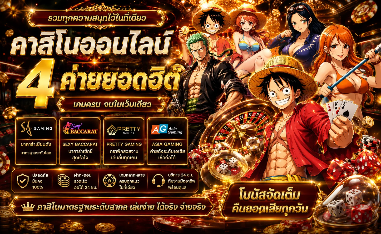 คาสิโนออนไลน์ REDKONG89 บาคาร่าสดและเกมคาสิโนครบทุกค่าย